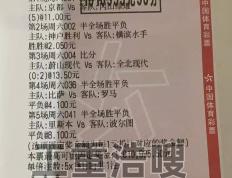 葡(pú)萄(táo)牙VS亚美尼亚实时比分预测