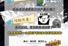 永劫無(wú)间新(xīn)賽(sài)季资讯！怎(zěn)么用(yòng)低配手机玩永劫無(wú)间？