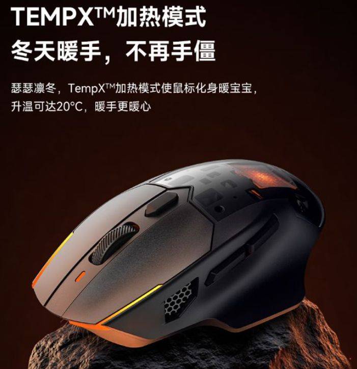 黑鲨星閃(shǎn)冷暖电競(jìng)鼠标（三模版）发布，电競(jìng)外设新标杆！