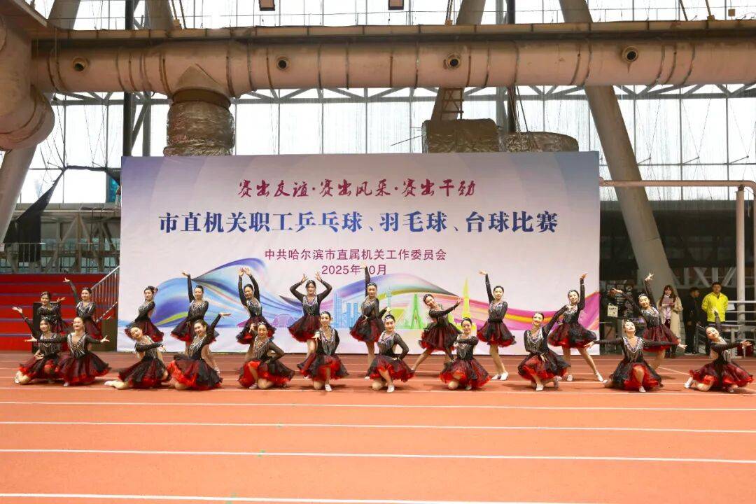 市(shì)直(zhí)机关乒乓(pāng)球、羽(yǔ)毛球比赛开赛