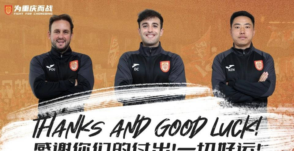 重慶(qìng)队解雇功勋主帅！张外龙或接(jiē)手重任