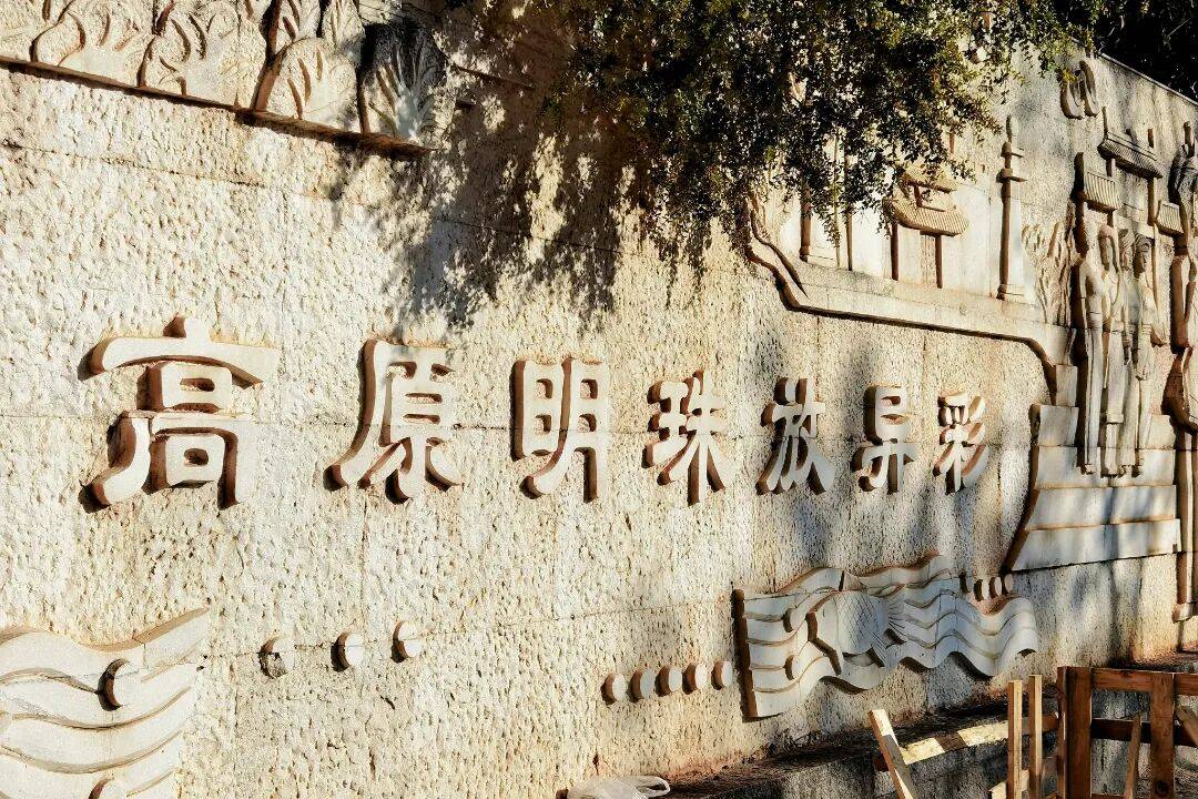 【文明(míng)大理】明(míng)珠广场2.0版本(běn)更新