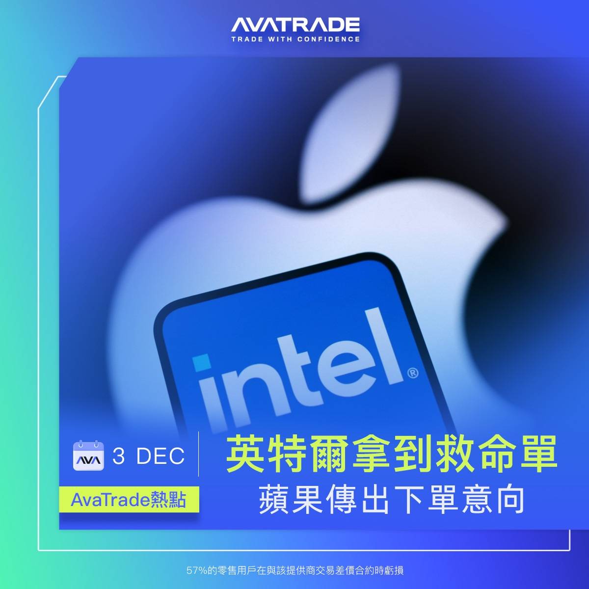 爱华中文官網(wǎng)：英特(tè)尔拿(ná)到救(jiù)命單(dān) 苹果传出下單(dān)意(yì)向