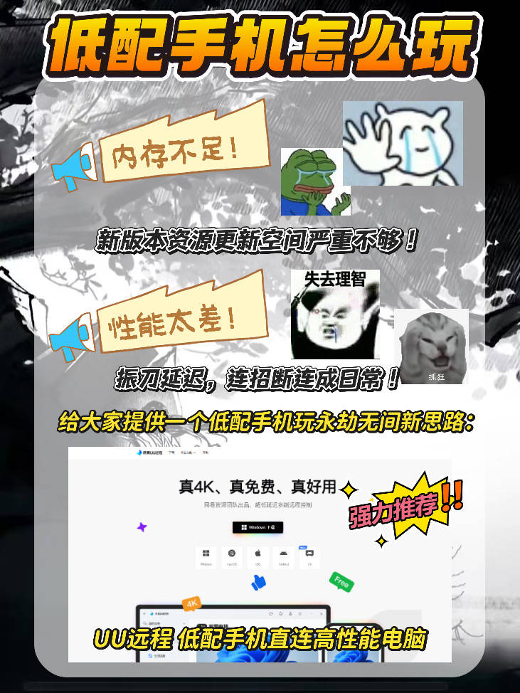 永劫無(wú)间新(xīn)賽(sài)季资讯！怎(zěn)么用(yòng)低配手机玩永劫無(wú)间？