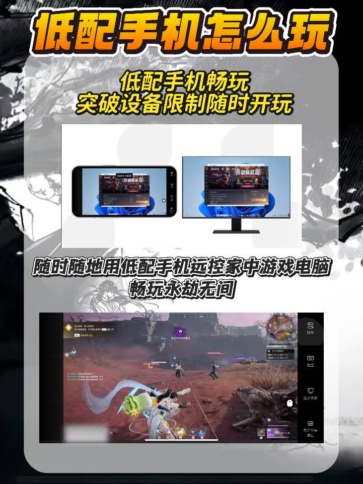 永劫無(wú)间新(xīn)賽(sài)季资讯！怎(zěn)么用(yòng)低配手机玩永劫無(wú)间？