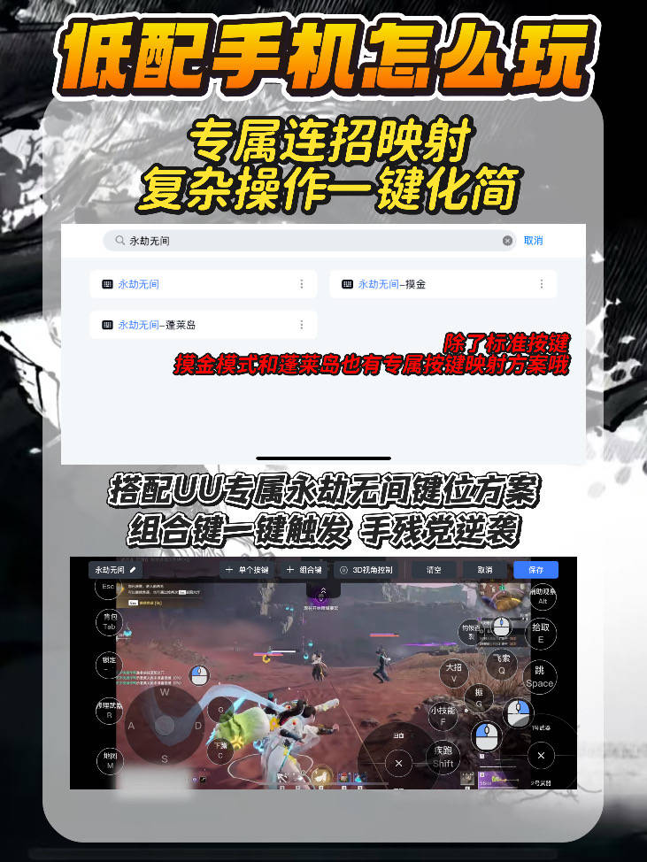 永劫無(wú)间新(xīn)賽(sài)季资讯！怎(zěn)么用(yòng)低配手机玩永劫無(wú)间？