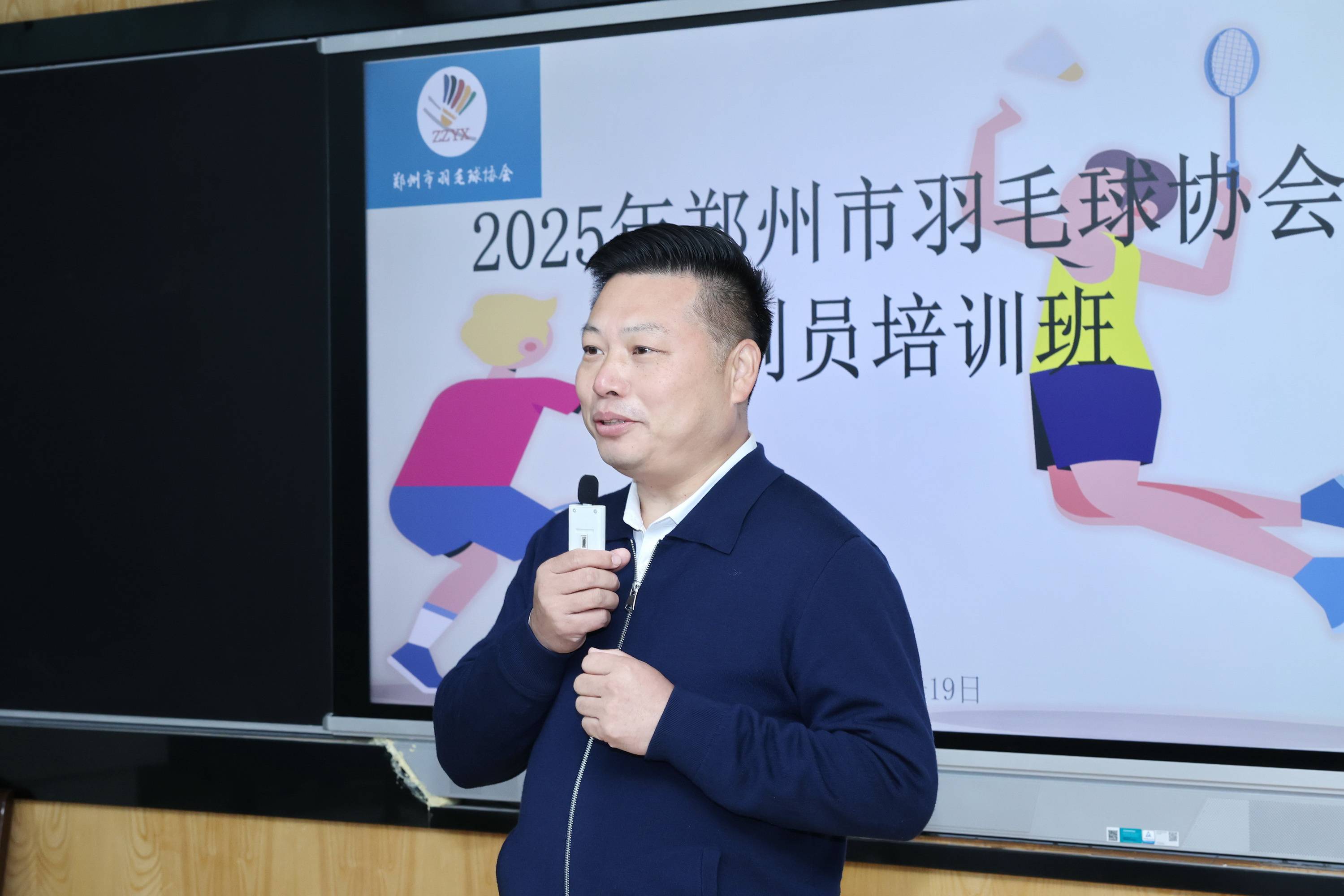 筑牢羽(yǔ)毛球竞赛服务保障人才根基(jī)——鄭(zhèng)州市羽(yǔ)毛球協(xié)会举办羽(yǔ)毛球三級(jí)、二(èr)級(jí)裁判员培训班