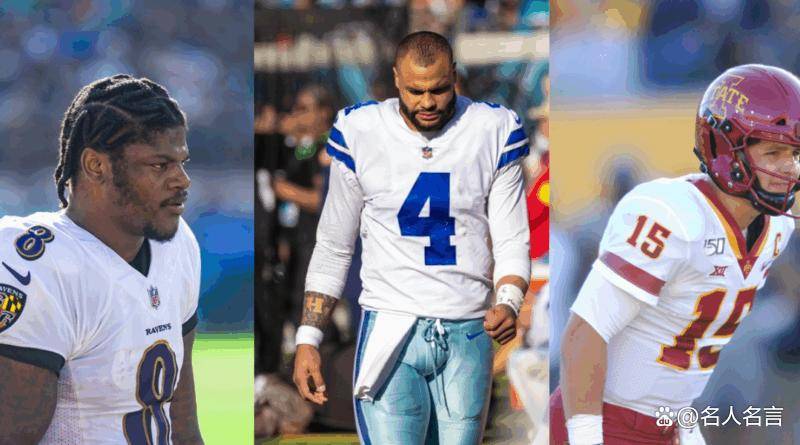 2025年NFL十(shí)大高薪球员：牛仔队達(dá)克6000万美元居(jū)首